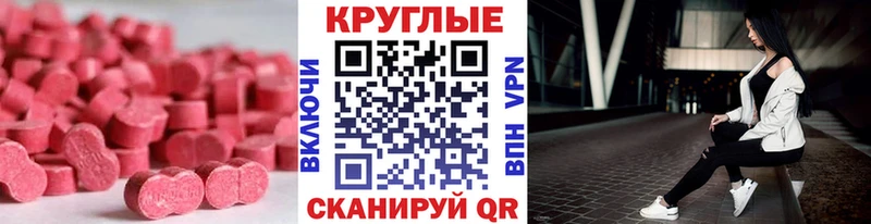 Купить где  Лысково  ЭКСТАЗИ MDMA 