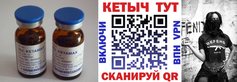 Купить  Лысково  Кетамин VHQ 