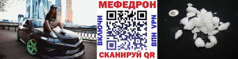 МЕФ кристаллы  Купить  Лысково 